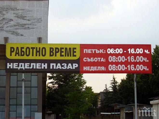 САМО В ПИК! Пазарът в Димитровград опустя след проверката  на данъчните и полицията (СНИМКИ)