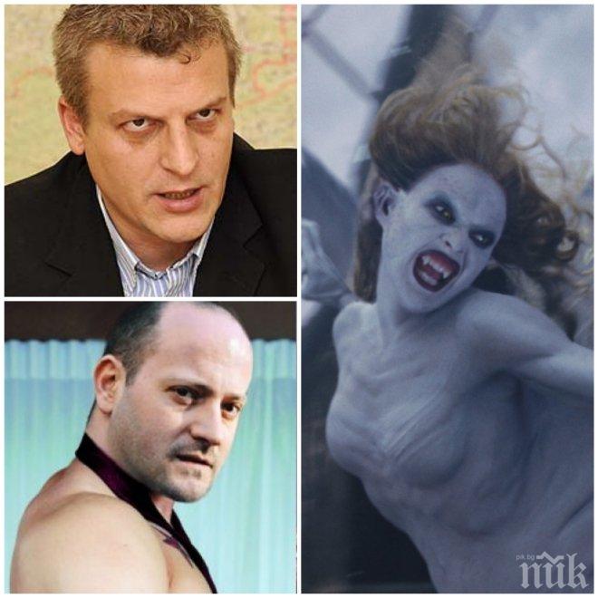 Пепи Готиното съвсем изпуши - щял да трепе вампири! За Рада Дълбоката мълчи като партизанин на разпит 