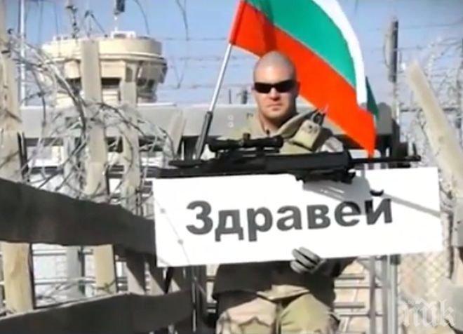 Български рейнджър с трогателен клип в подкрепа на болни деца (ВИДЕО)