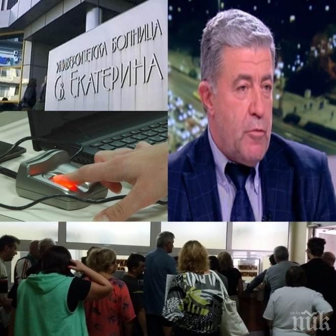 Проф. Генчо Начев: Няма проблеми с пръстовия отпечатък, без бумащина в болниците не може да мине Проф. Генчо Начев: Няма проблеми с пръстовия отпечатък, без бумащина в болниците не може да мине