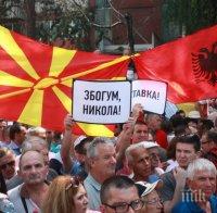 С митинги започна официалната кампания за изборите в Македония С митинги започна официалната кампания за изборите в Македония