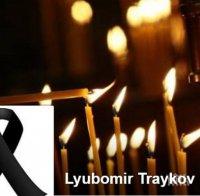 Любо, който уби двама души в Пловдив, потъна в траур във Фейсбук