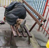 Шестима българи измамени с обява за работа, спят на улицата