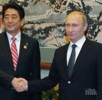 Русия и Япония създават инвестиционен фонд с капитал от 902 млн. долара