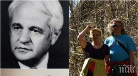 менделсон синът милко балев ожени