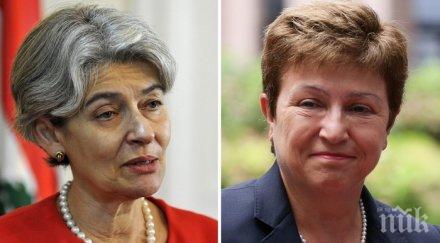 ексклузивно пик обидена бокова гаврата оон шефката юнеско изригна кандидатурата кристалина