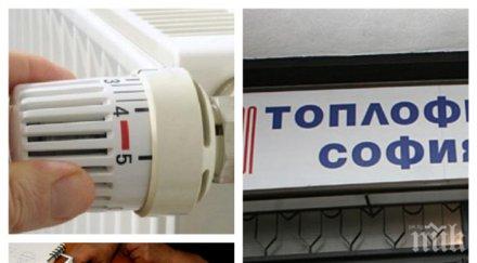 ужас топлофикация преследва отвъдното