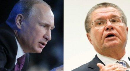 владимир путин освободил корумпирания алексей улюкаев всички длъжности заемал