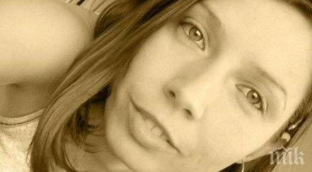 нова експертиза нищи насилствено съблечена убитата яна кръстева