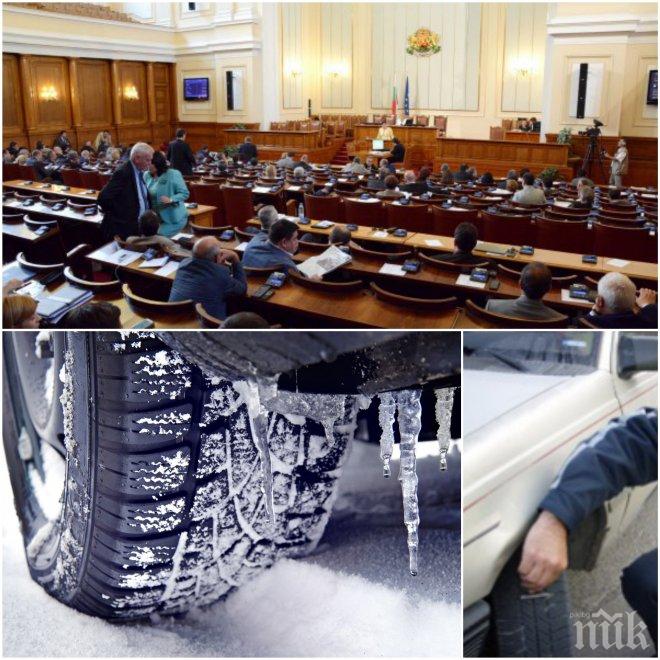 ДЕПУТАТСКО БЕЗУМИЕ! При половин износена зимна гума ни изкарват, че сме джигити на пътя - грайферът не трябвало да е под 4 мм