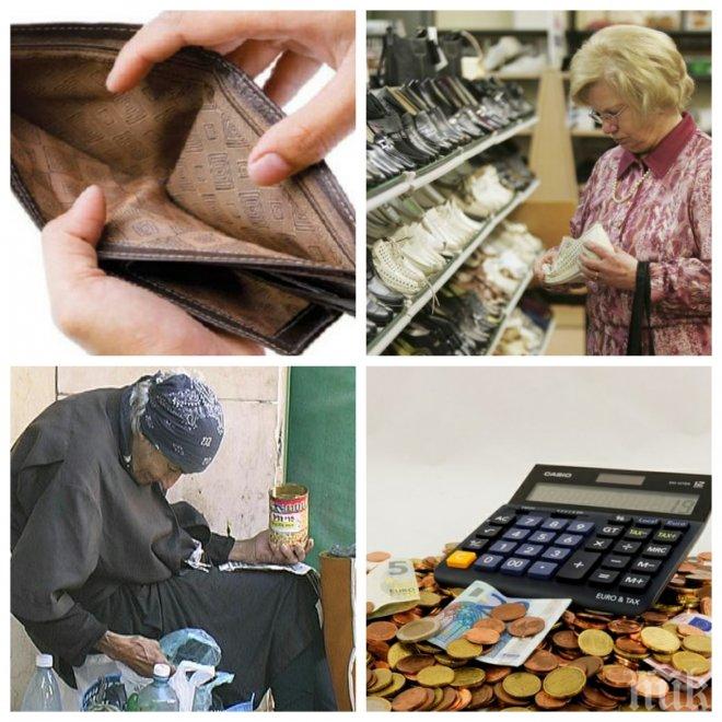 СТРЯСКАЩИ ДАННИ! Обедняхме с 2 млрд. долара само за година