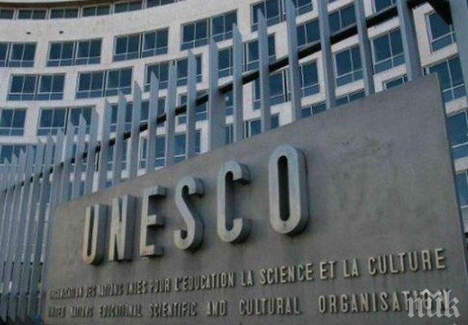 Пощенска карта отбелязва 60 години от присъединяването на България към ЮНЕСКО