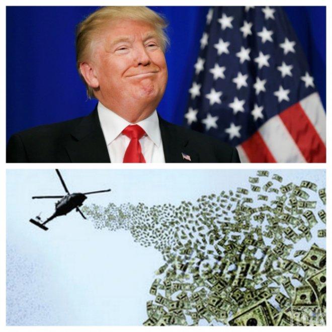 Доналд Тръмп ще хвърли САЩ в рецесия и ще извади „хеликоптерни” пари