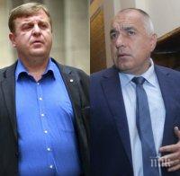 Каракачанов: Да, ще опитаме да съставим кабинет! Ако се наложи, ще съм премиер