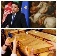 Паника в Италия заради референдум! Масово се изпразват банкови сметки и се купува злато