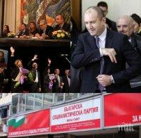 ИЗВЪНРЕДНО! Румен Радев разкри как е спечелил президентските избори - разгорещи страстите на червения пленум