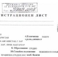 Проговори афганистанецът горил трибагреника 