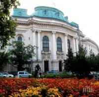 Софийският университет „Св. Климент Охридски“ ще отбележи патронния си празник