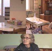 АБСУРД! „Топлофикация” пуска на търг половината апартамент на пенсионерка заради дълг от 295 лева