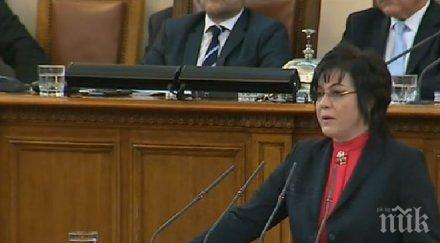 първо пик корнелия нинова оферта герб бежанската криза