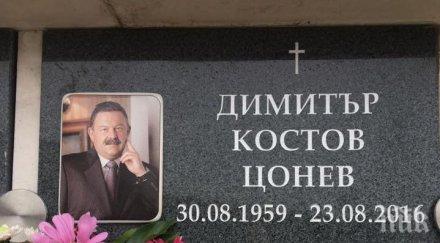непрежалим мариана цонева показа гроба съпруга