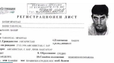 спецсъдът решава дали остави ареста афганистанеца запалил българския флаг харманли