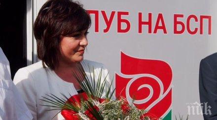 бсп пътя властта левите събират пленум софия