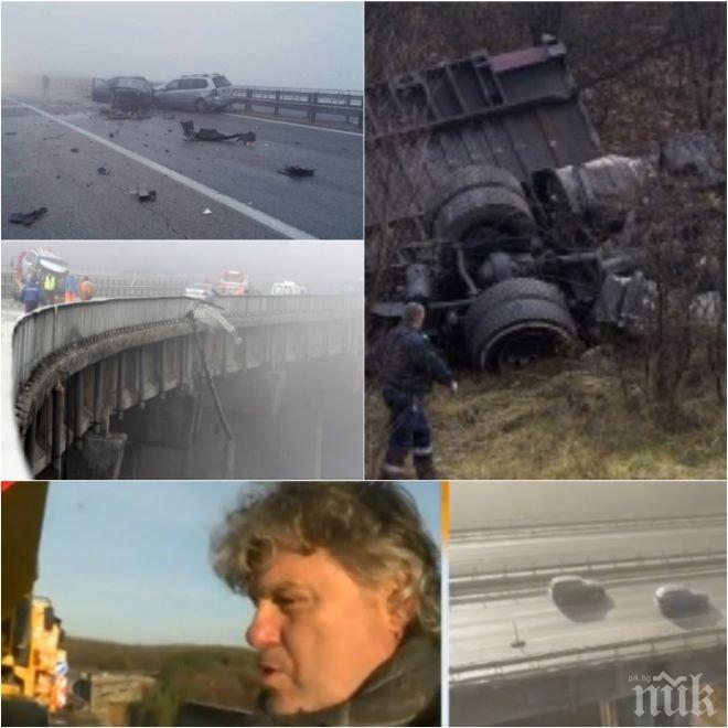 МИСТЕРИЯ! Куп въпроси изникнаха след касапницата на „Тракия” - защо катаджии не са обезопасили пътя, защо мантинелата не отговаря на изискванията, защо настилката не е била обработена...