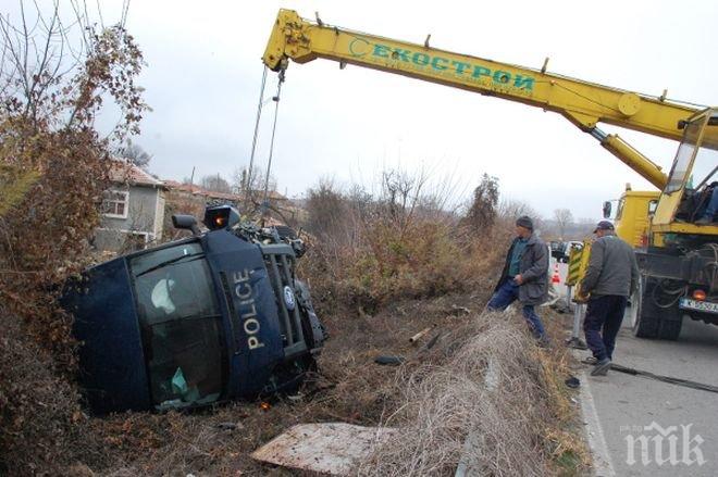ОТ ПРЕУМОРА! Бус с полицаи се преобърна след като откара бежанци  до границата  