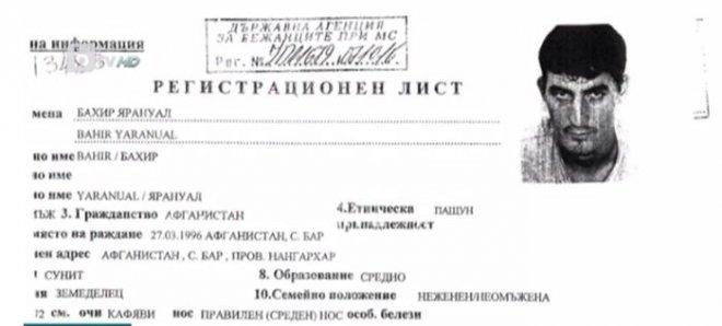 Проговори афганистанецът горил трибагреника 