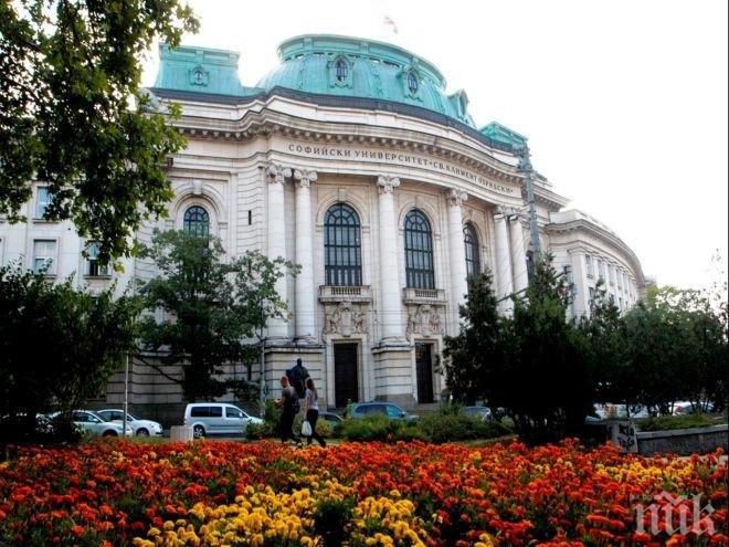 Софийският университет „Св. Климент Охридски“ ще отбележи патронния си празник