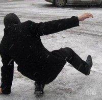 БЪЛГАРИЯ СТАНА ЛЕДЕНА ПЪРЗАЛКА! Жълт код за опасно време е обявен в цялата страна