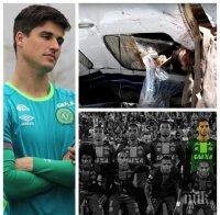 ЕКСКЛУЗИВНО В ПИК! Появиха се зловещи кадри с труповете на Машадо и загиналите футболисти (ВНИМАНИЕ, НЕ Е ЗА ХОРА СЪС СЛАБИ СЪРЦА/СНИМКИ 16+)