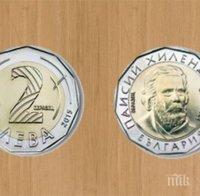 Издирват мошеник, пазарувал с фалшиви монети от 2 лева