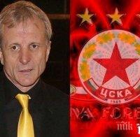 ЕКСКЛУЗИВНО! Бомба в ЦСКА от зимата! Не Любо, друга легенда поема клуба!?
