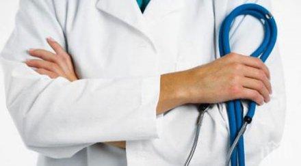 сменяме личния лекар