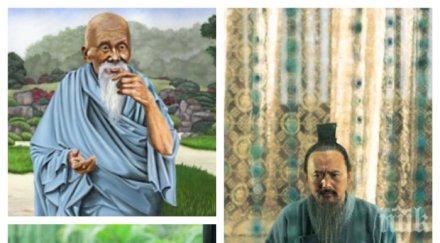 искате поумнеете китайски мъдрости помогнат