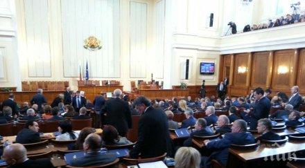 парламентът прие бюджета фонд пенсии отряза предложението патриотите