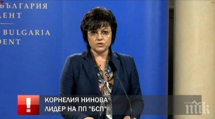 пик корнелия нинова хвърли амбразурата радев бсп твърди връщат мандата веднага обновена