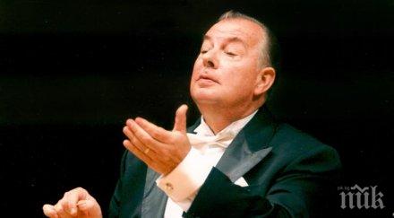 сбогуваме големия композитор александър йосифов