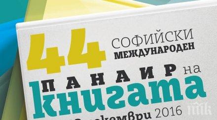 атрактивни заглавия отстъпки привлекат читателите коледния панаир книгата