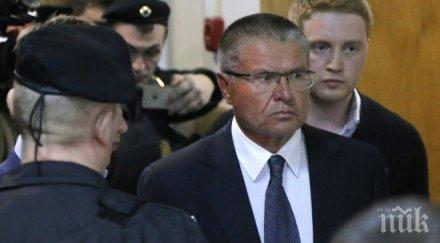 далаверата млн долара бившият икономически министър улюкаев остава домашен арест