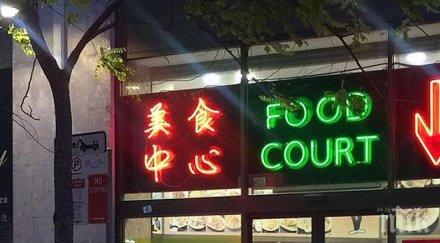 хаос сидни експлозия рани майка детето пострадали