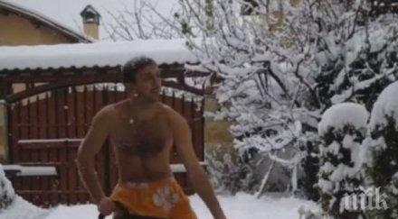юнак родопчанин чисти сняг бос гол кръста видео