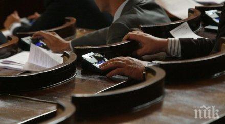денят парламента депутатите гласуват бюджета догодина