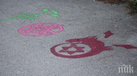 шок морската градина варна арена вещерски ритуали