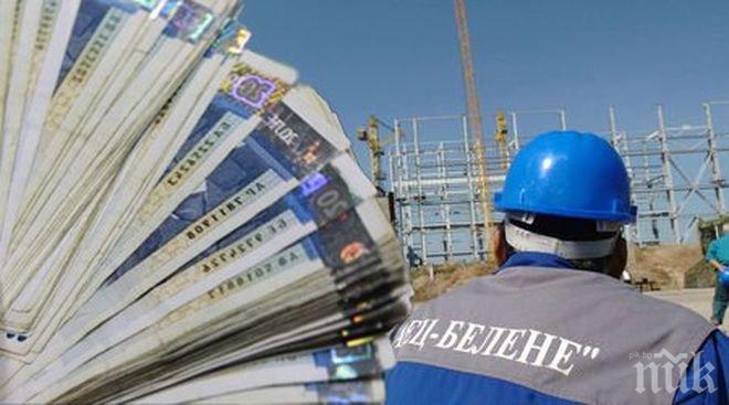 Решено: Даваме над 601 млн. евро на руснаците за АЕЦ Белене,  НЕК трябва да ги върне до 7 години в бюджета

