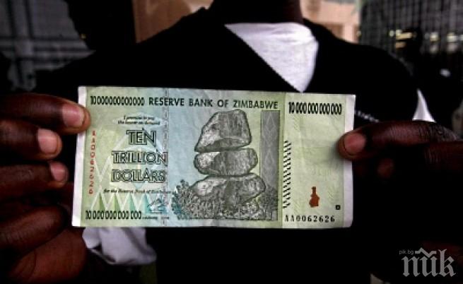 Зимбабве закъса, печата спешно пари
