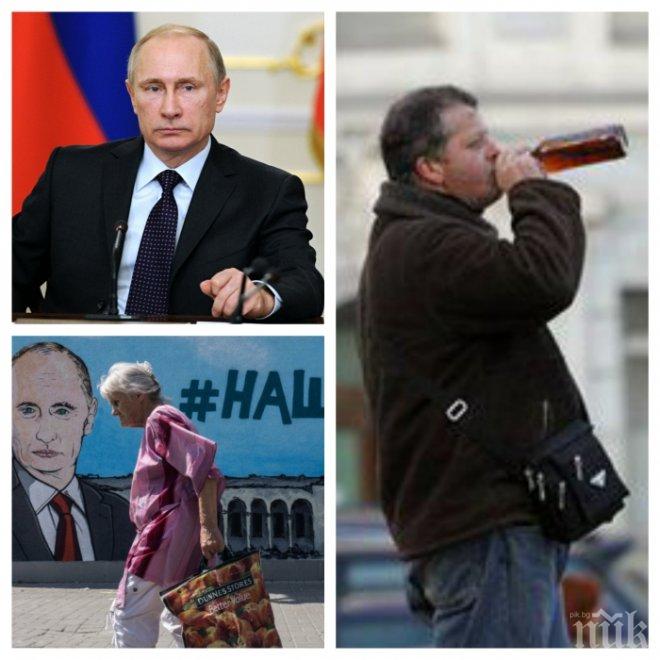 Рекорд: 71% от руснаците искат сближение с ЕС и САЩ