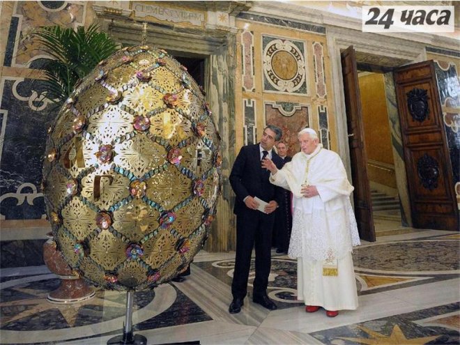 Ще носи ли Плевнелиев яйце и на новия папа?